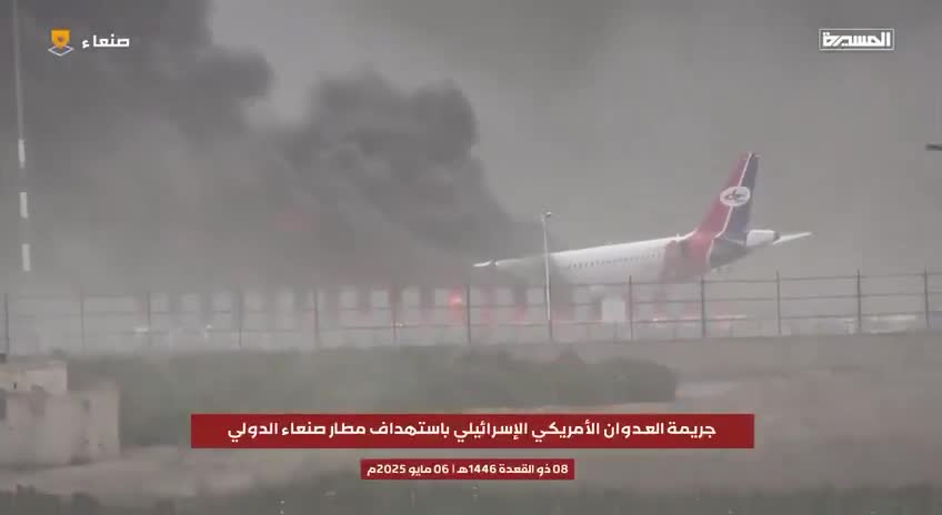 Houthis entered the FO stage