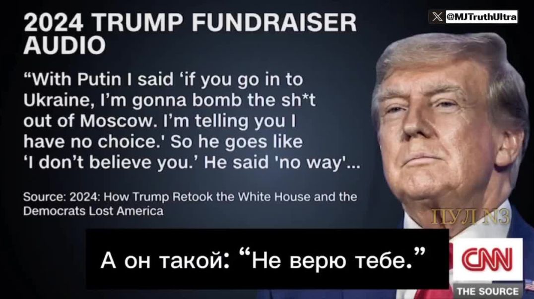 CNN released a “Leaked” Recording of Trump thinking this makes him look bad…lol
