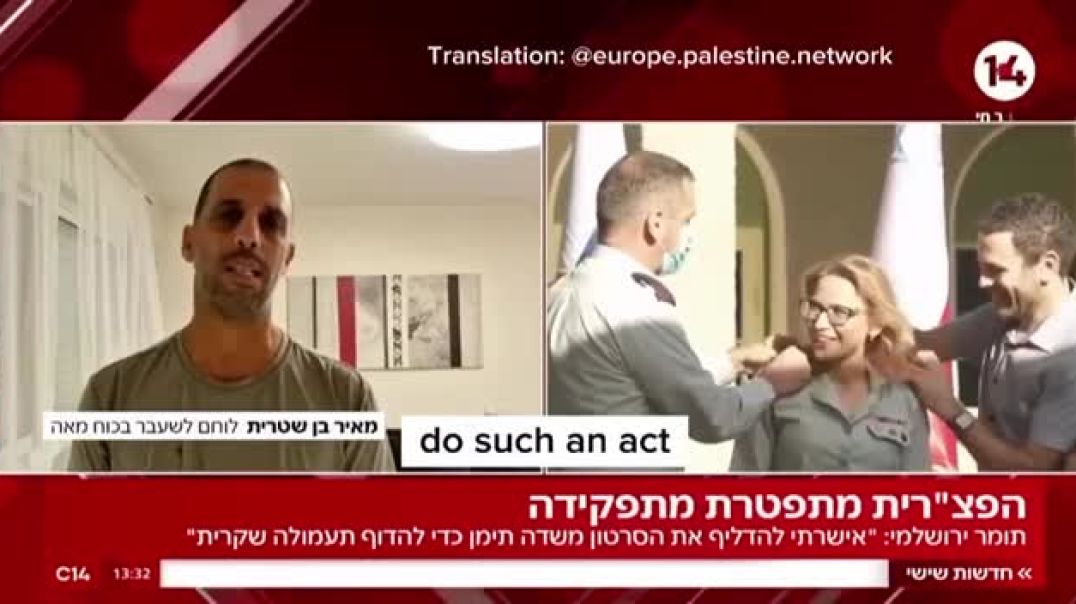 The accused rapist goes on Israeli TV and is asking his community to support him and his rapist friends! Looks at those soulless panda eyes; an absolutely toxic being.